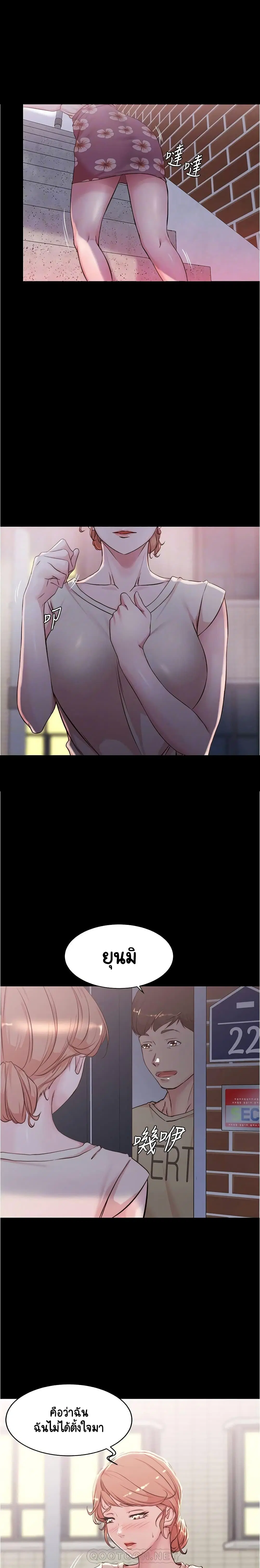 Panty Note ตอนที่ 29 — page 14 of 20
