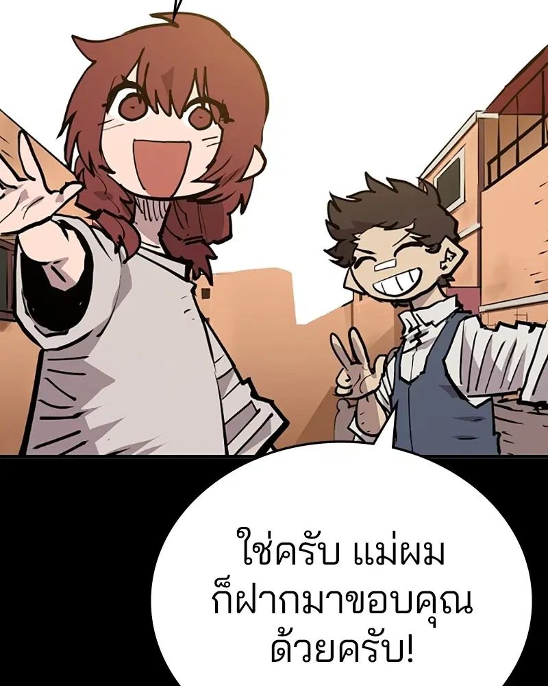 The Player ตอนที่ 148 — page 130 of 178