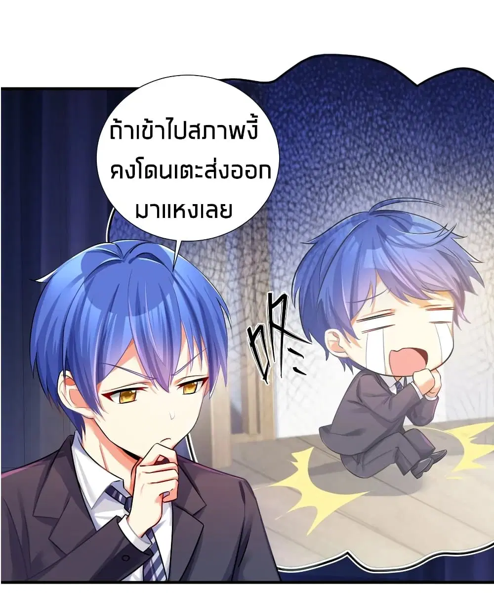 What Happended? Why I become to Girl? ตอนที่ 58 — page 22 of 50