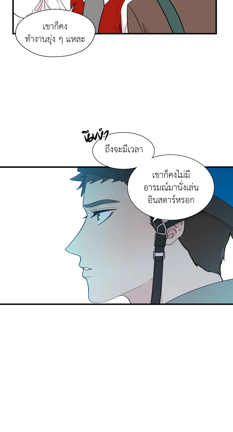 A Man of Virtue ตอนที่ 10 — page 8 of 64