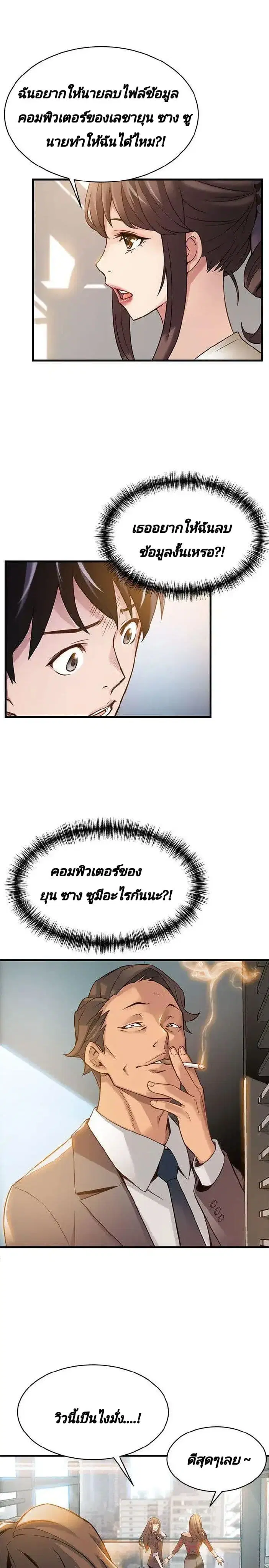 Weak Point ตอนที่ 8 — page 14 of 37