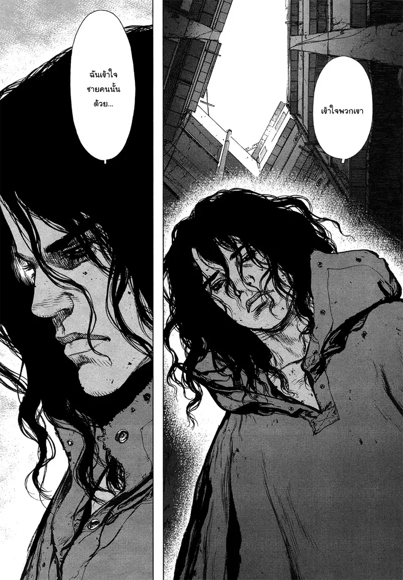 Sun-ken Rock ตอนที่ 81 — page 12 of 22
