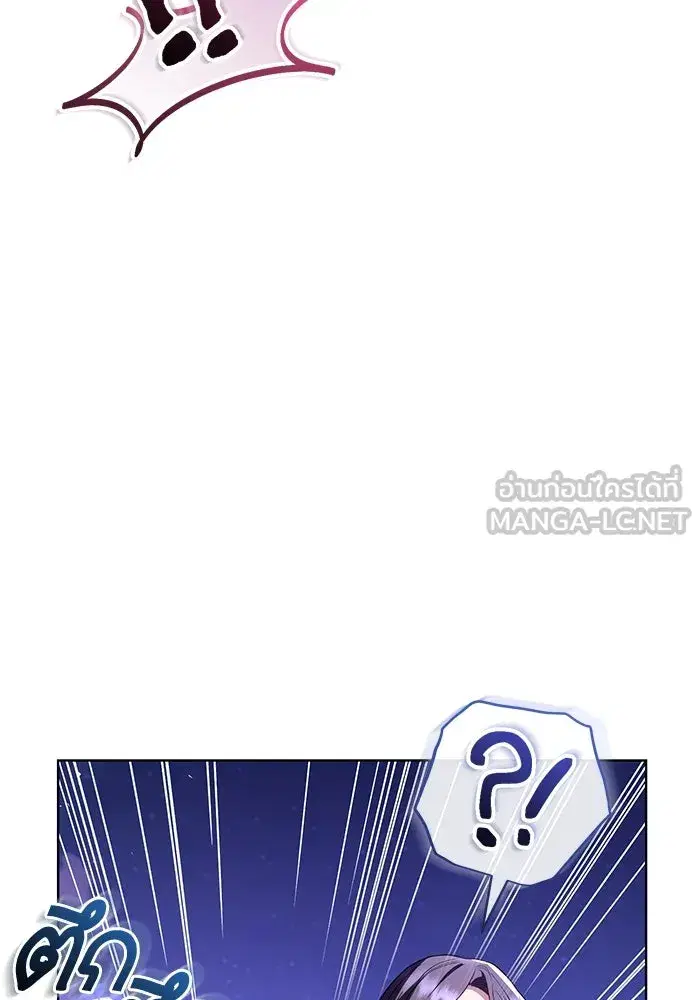 To My Husband’s Mistress ตอนที่ 28 — page 90 of 112