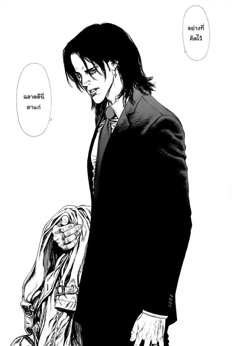 Sun-ken Rock ตอนที่ 89 — page 10 of 23