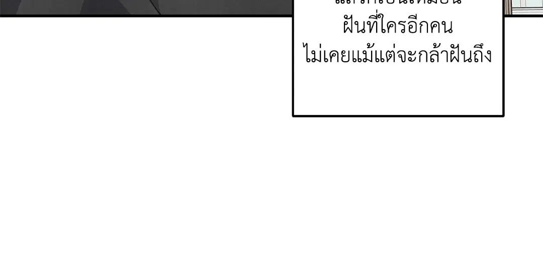 Roses and Champagne ตอนที่ 72 — page 55 of 60