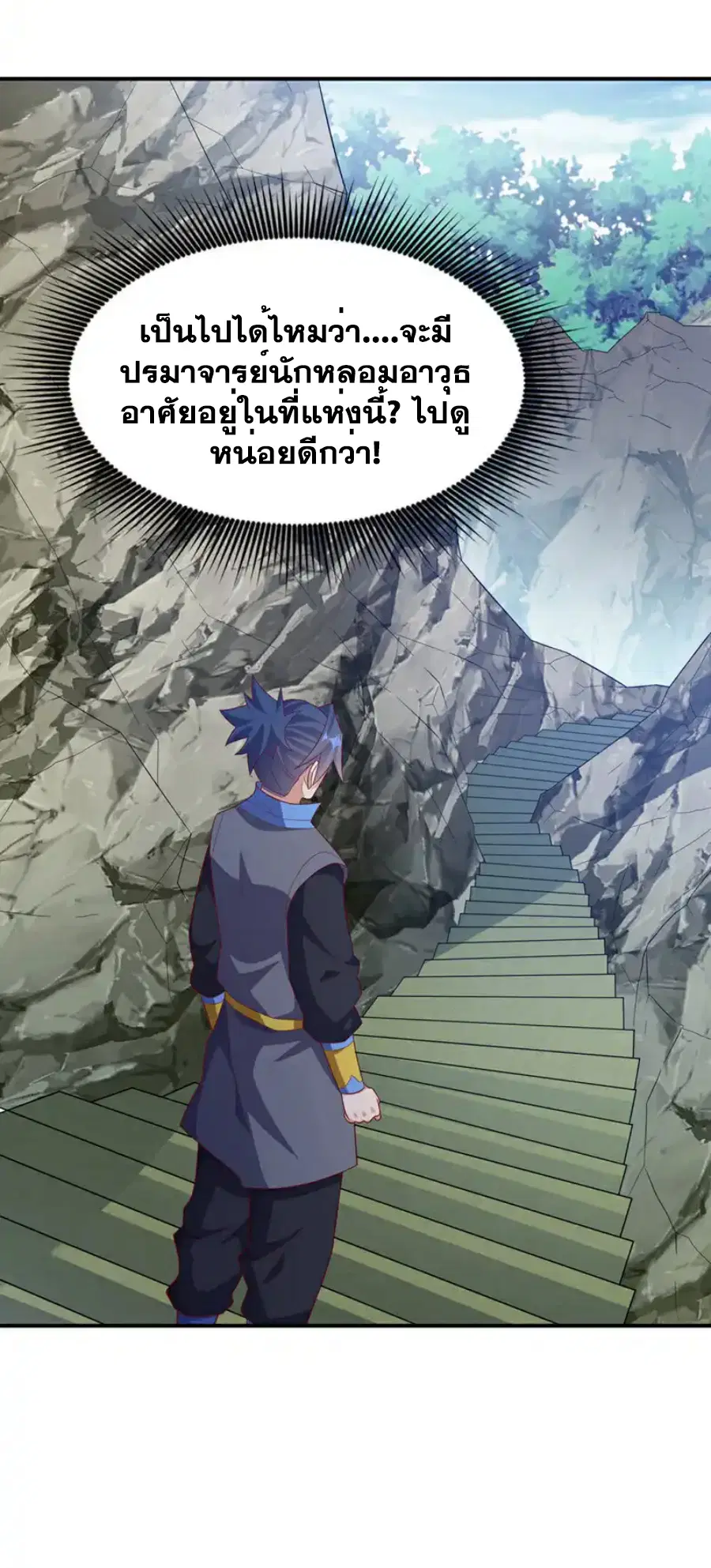 Wu Ni ตอนที่ 453 — page 31 of 36