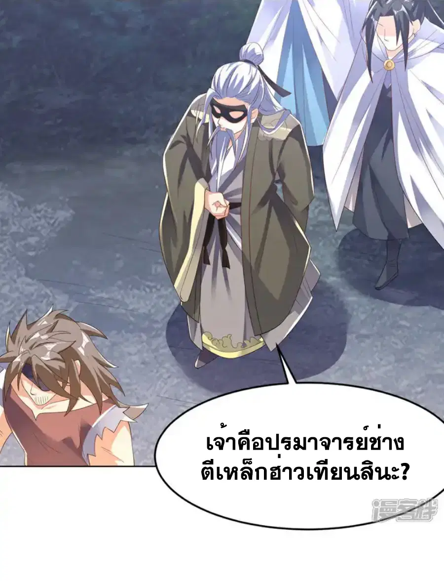 Wu Ni ตอนที่ 481 — page 31 of 32