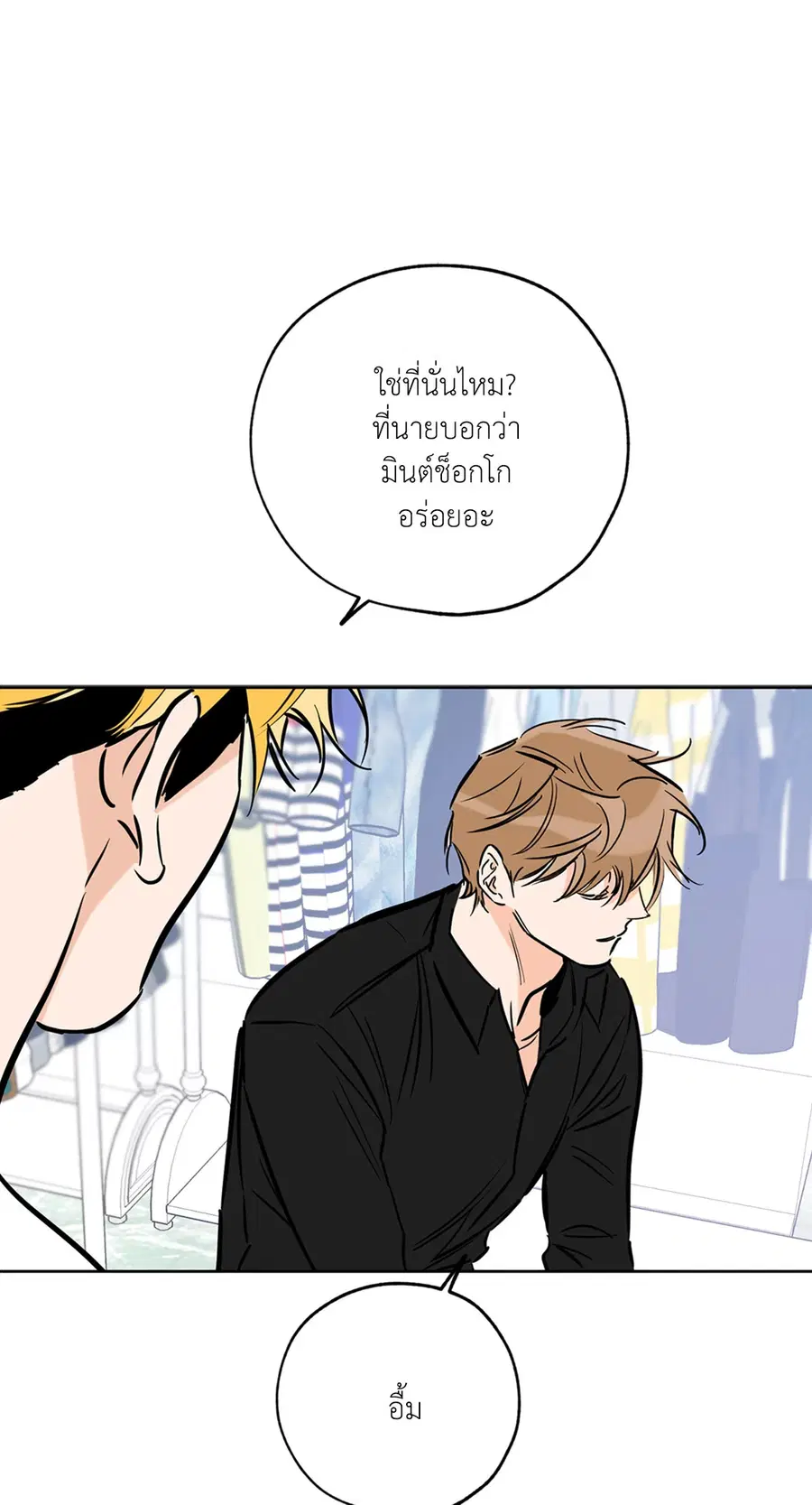 Lucky Paradise ตอนที่ 60 — page 29 of 64
