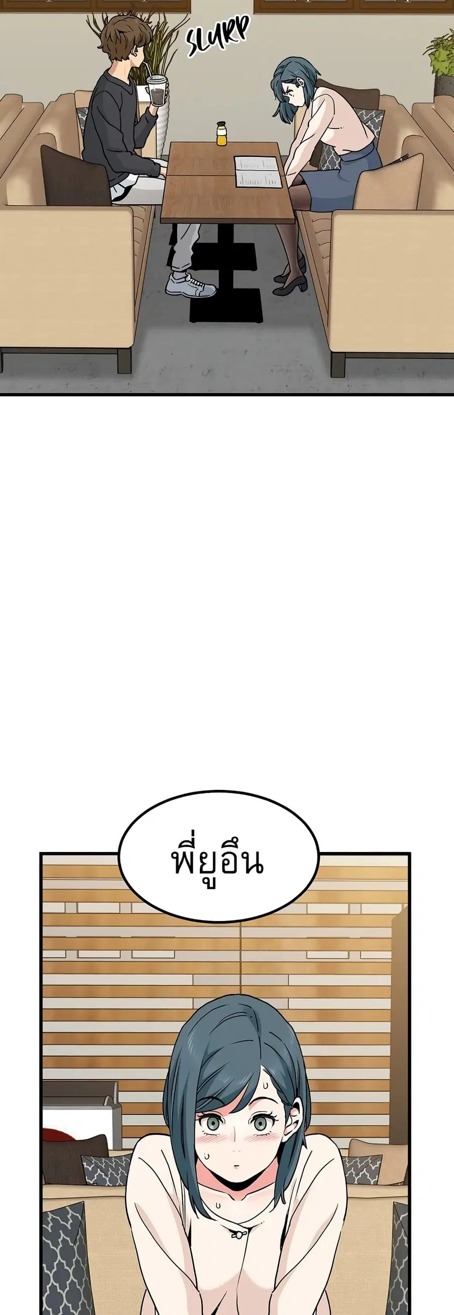 The Turning Point ตอนที่ 13 — page 39 of 60