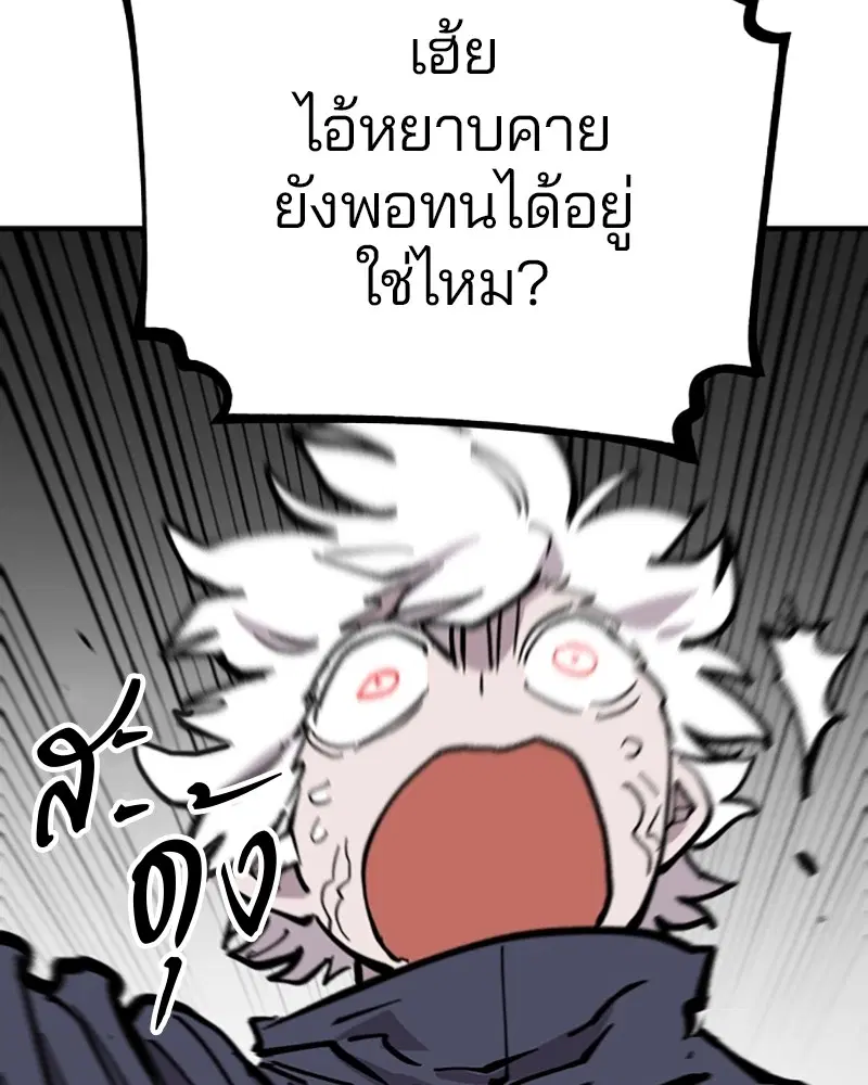 The Player ตอนที่ 149 — page 117 of 167