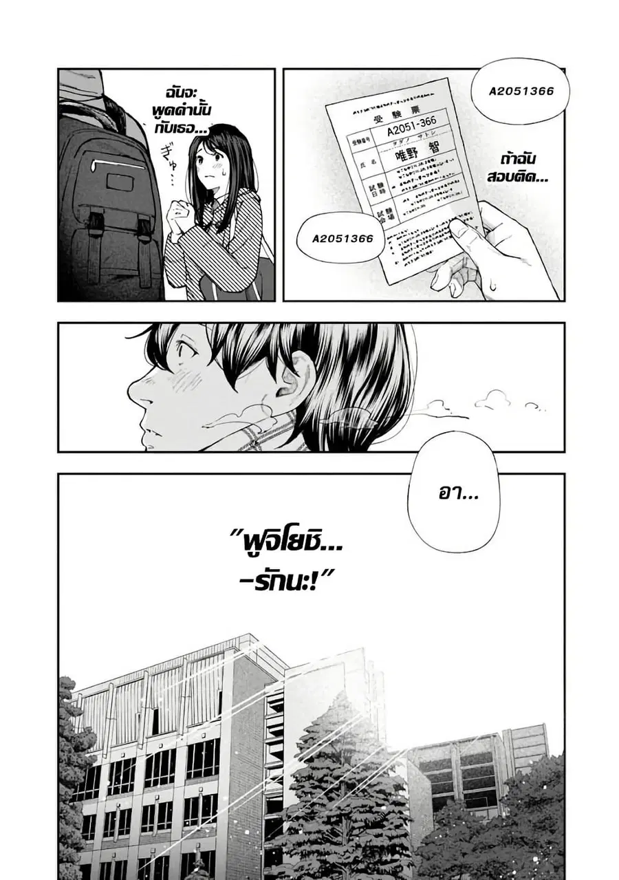 Rouninsei To Eroiyatsu ตอนที่ 1 — page 8 of 26