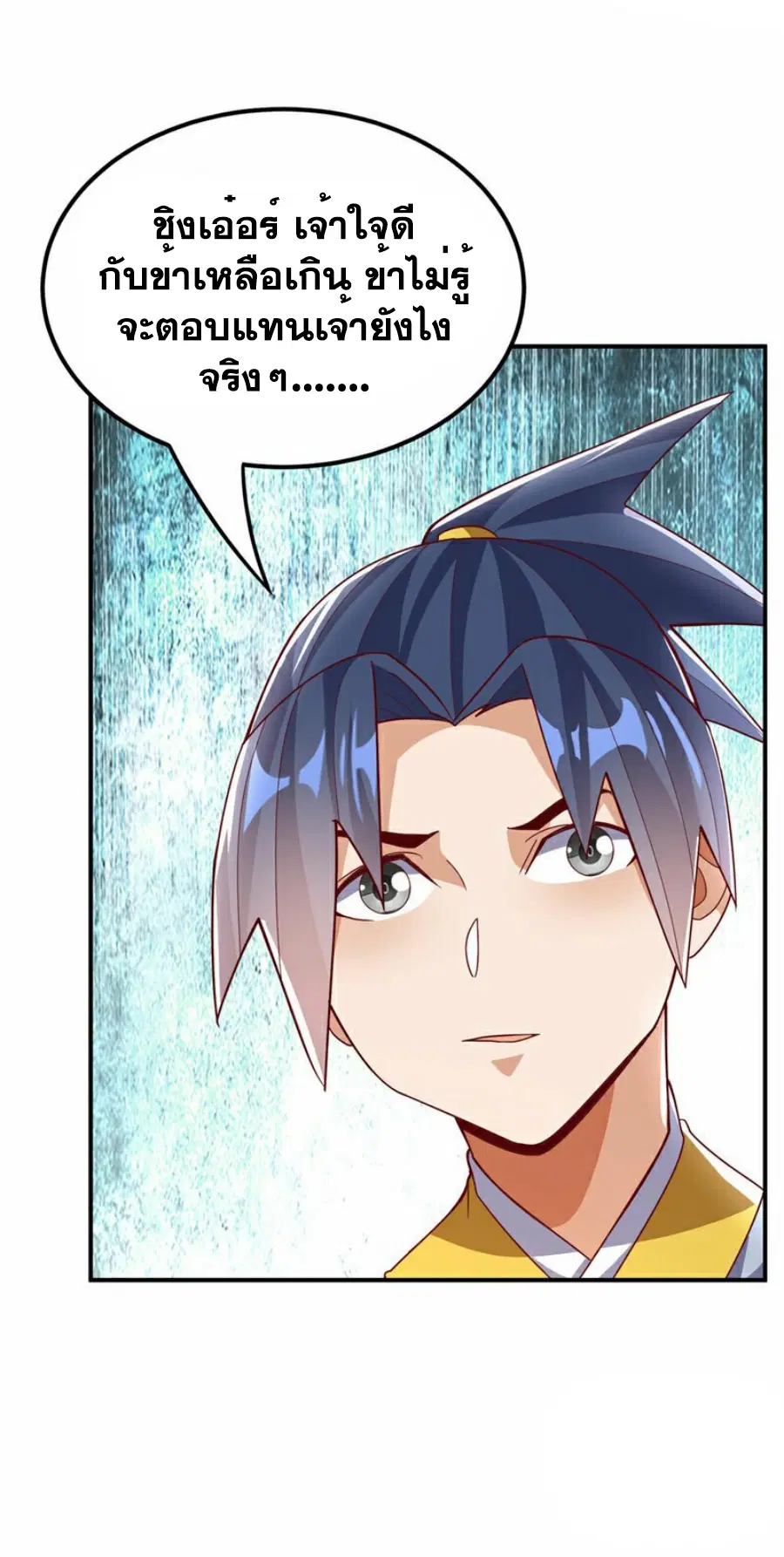 Wu Ni ตอนที่ 340 — page 33 of 36