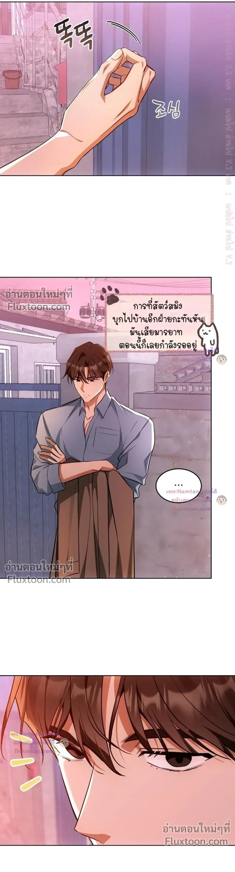 Cat Therapy – ปะปี๊เสพติดเหมียว! ตอนที่ 31 — page 14 of 22