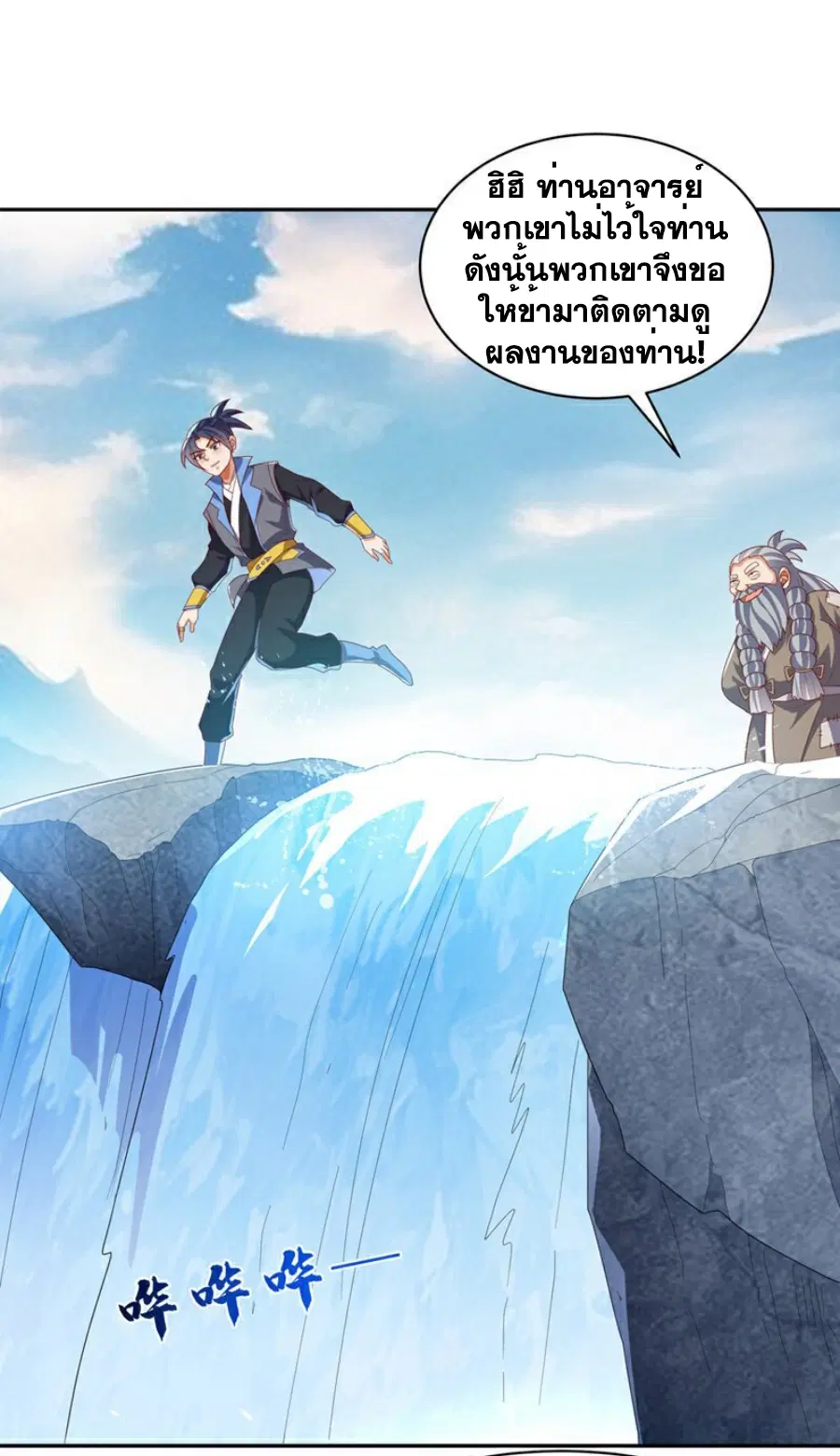 Wu Ni ตอนที่ 415 — page 14 of 37