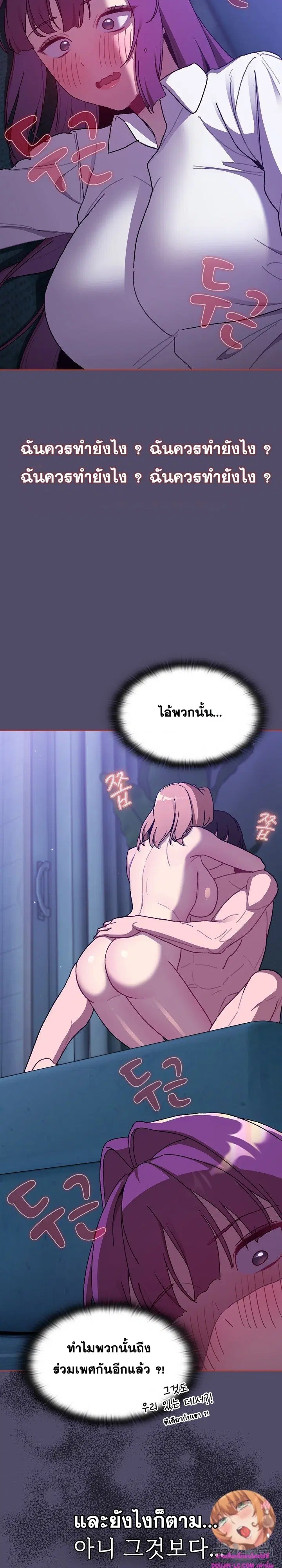 What Do I Do Now? ตอนที่ 80 — page 18 of 29