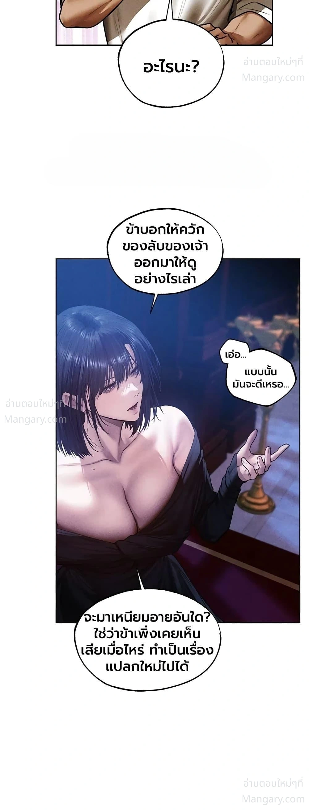Milf Hunting in Another World ตอนที่ 138 — page 14 of 40