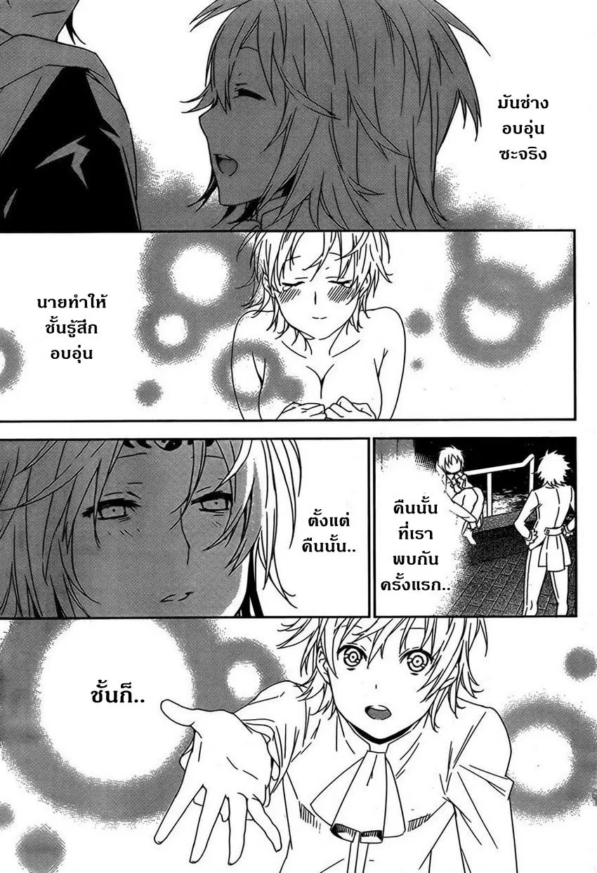 Sekirei ตอนที่ 155 — page 6 of 16