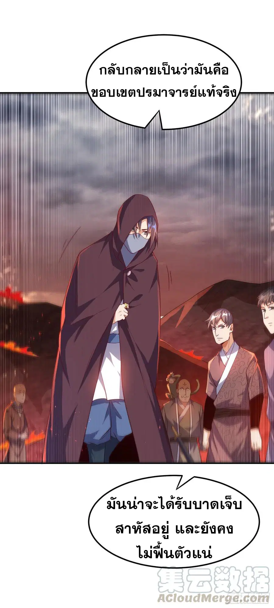 Wu Ni ตอนที่ 108 — page 33 of 37