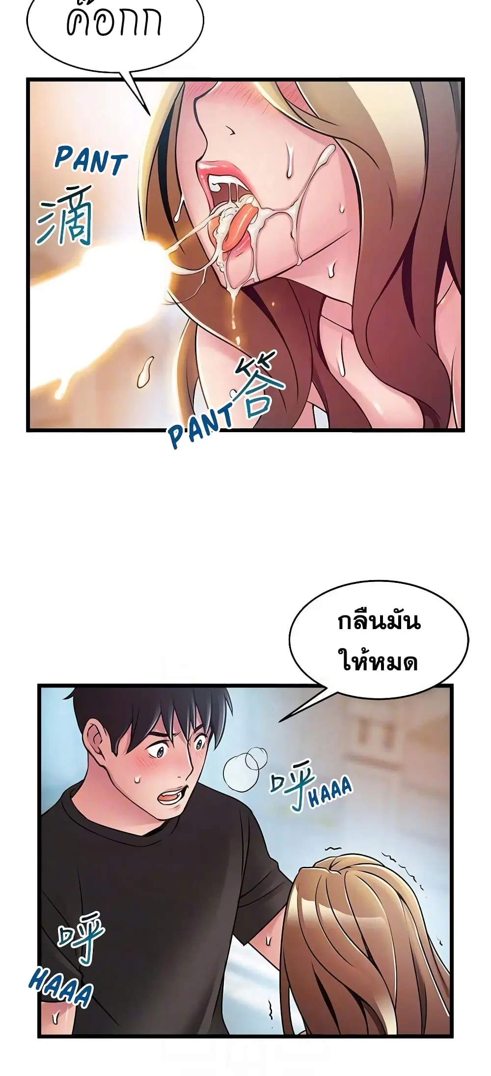 Weak Point ตอนที่ 59 — page 44 of 49