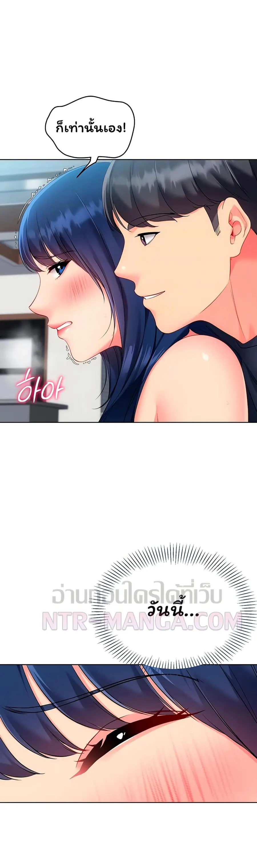 Set Up ตอนที่ 95 — page 10 of 51