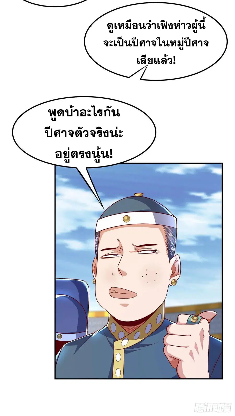 Wu Ni ตอนที่ 162 — page 12 of 38