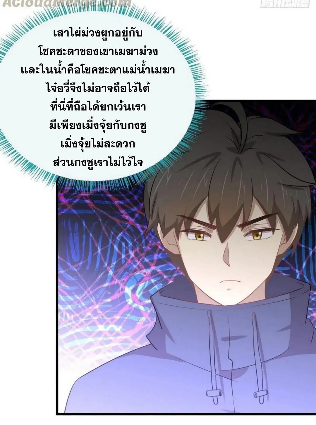 Immortal Swordsman in the Reverse World ตอนที่ 196 — page 15 of 30