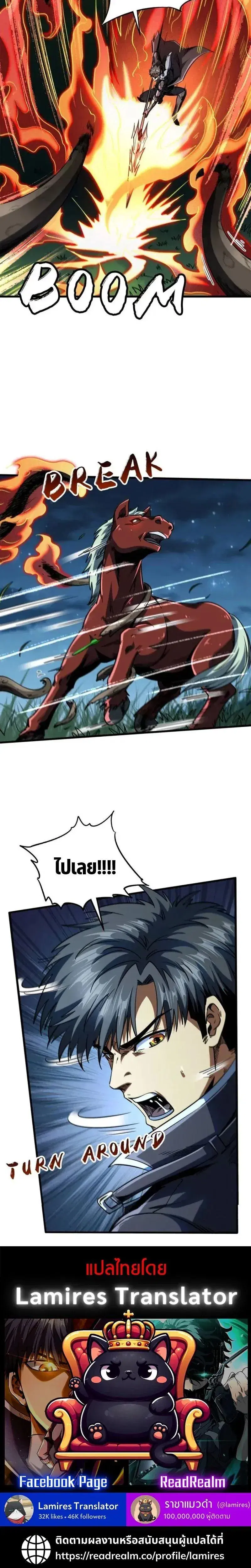 Super God Gene ตอนที่ 232 — page 10 of 10