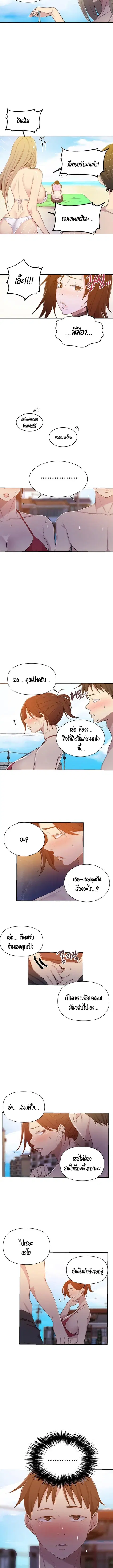 Secret Class ตอนที่ 54 — page 5 of 12