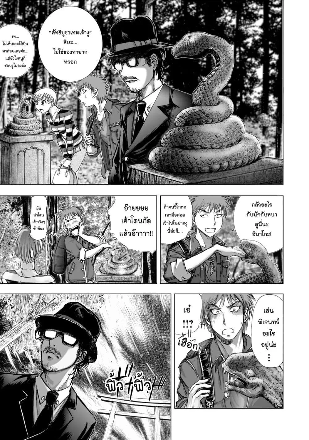 Mura Matsuri ตอนที่ 1.1 — page 30 of 42