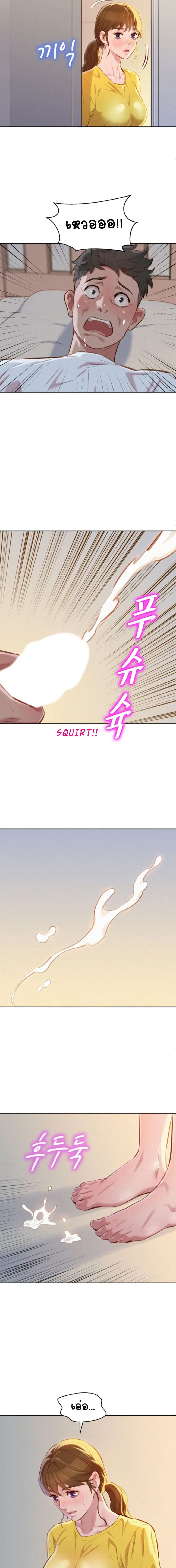 Sister Neighbors ตอนที่ 60 — page 8 of 16