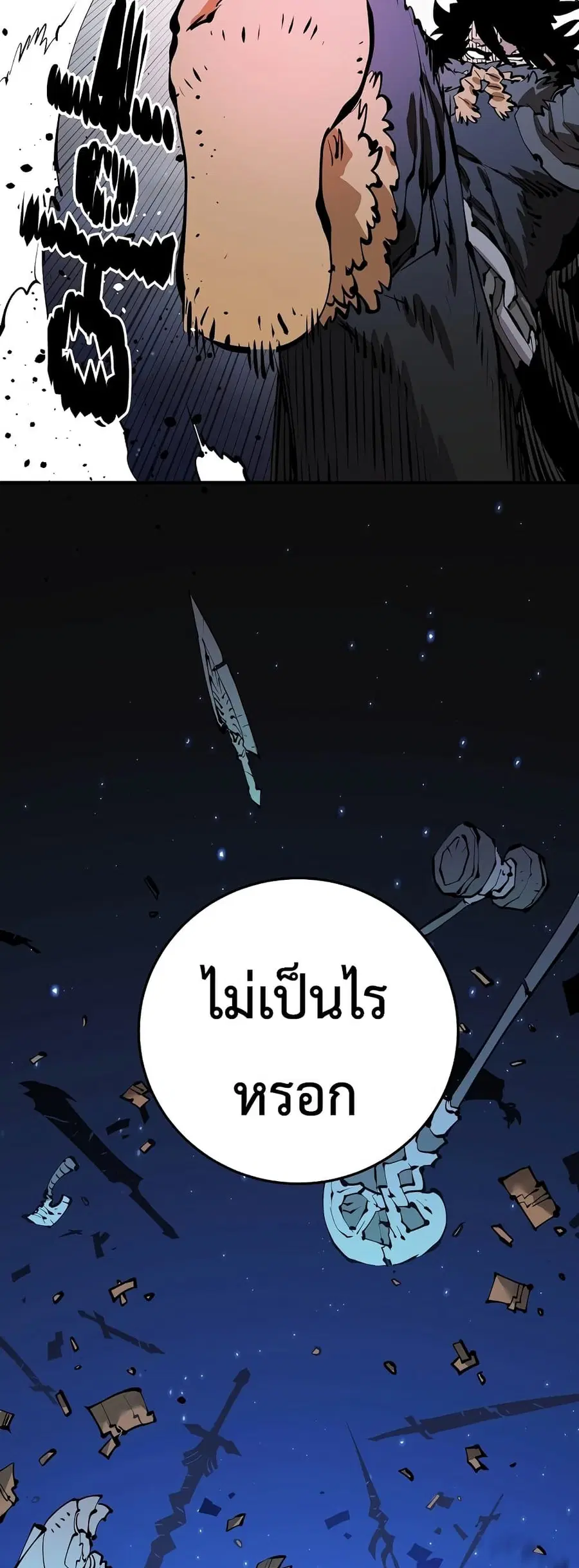 The Player ตอนที่ 87 — page 42 of 60
