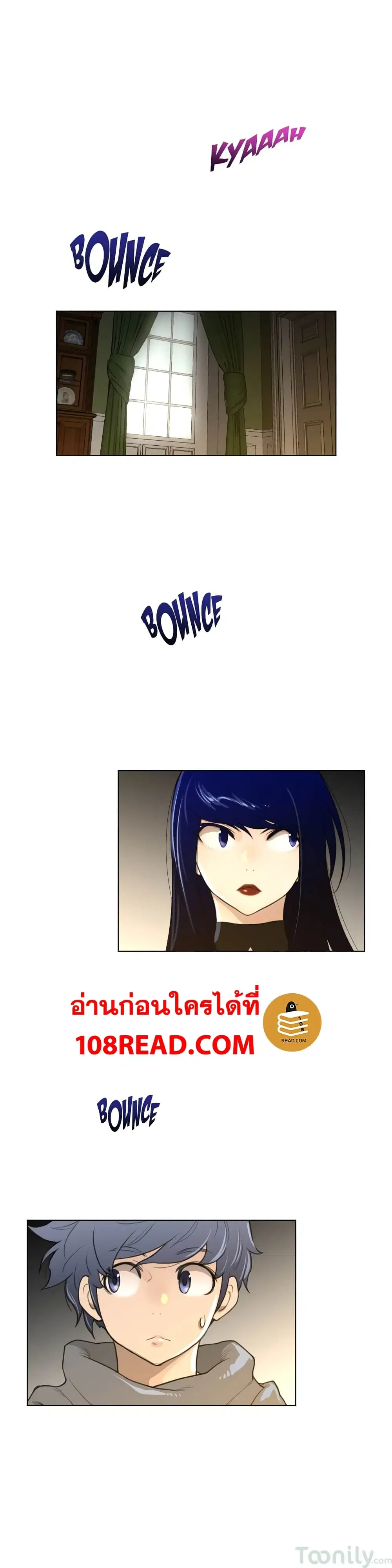 Perfect Half ตอนที่ 48 — page 17 of 18