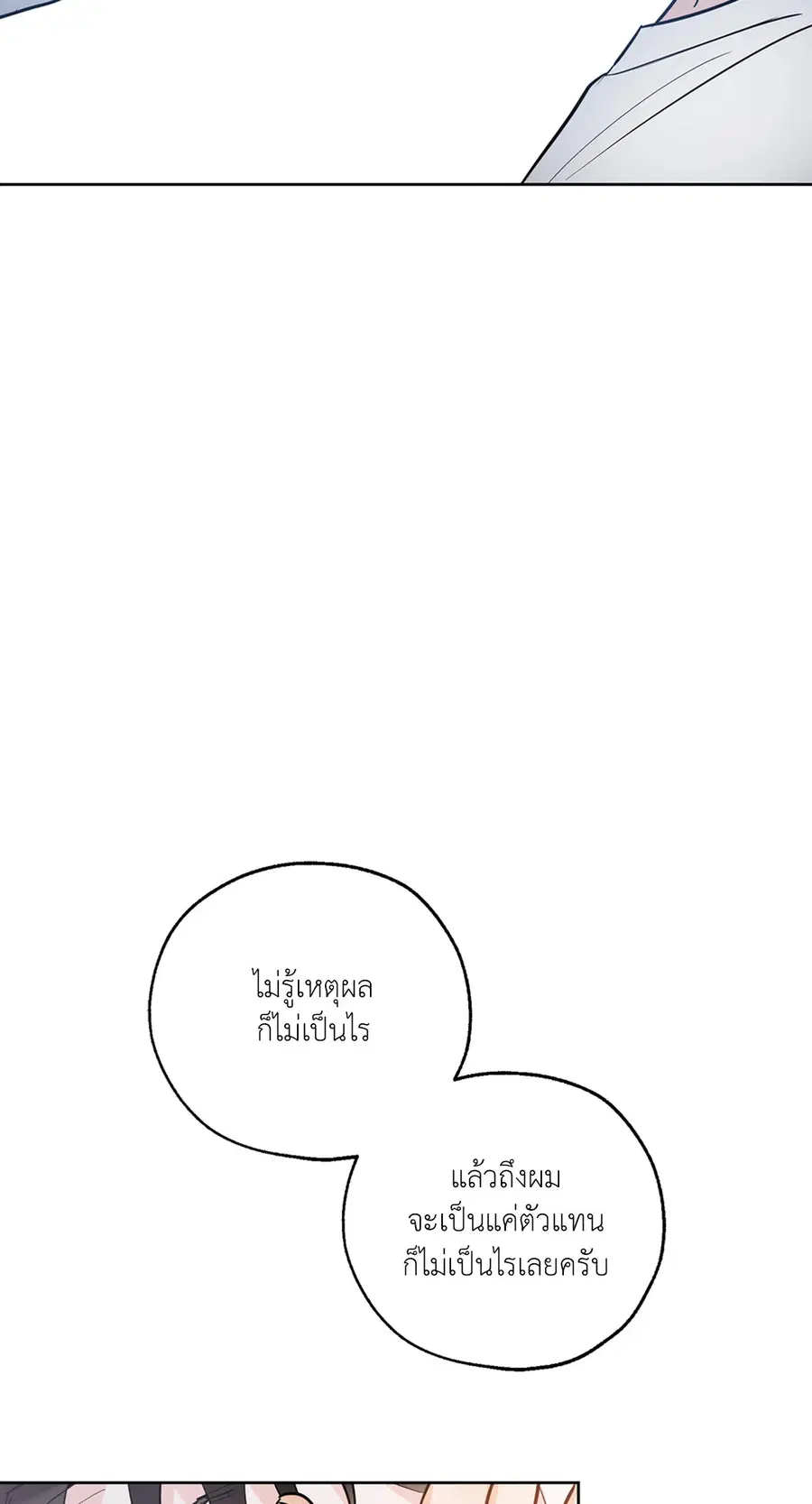 Lucky Paradise ตอนที่ 27 — page 46 of 78