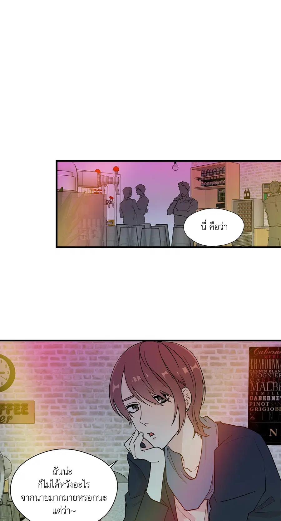 A Man of Virtue ตอนที่ 4 — page 4 of 61