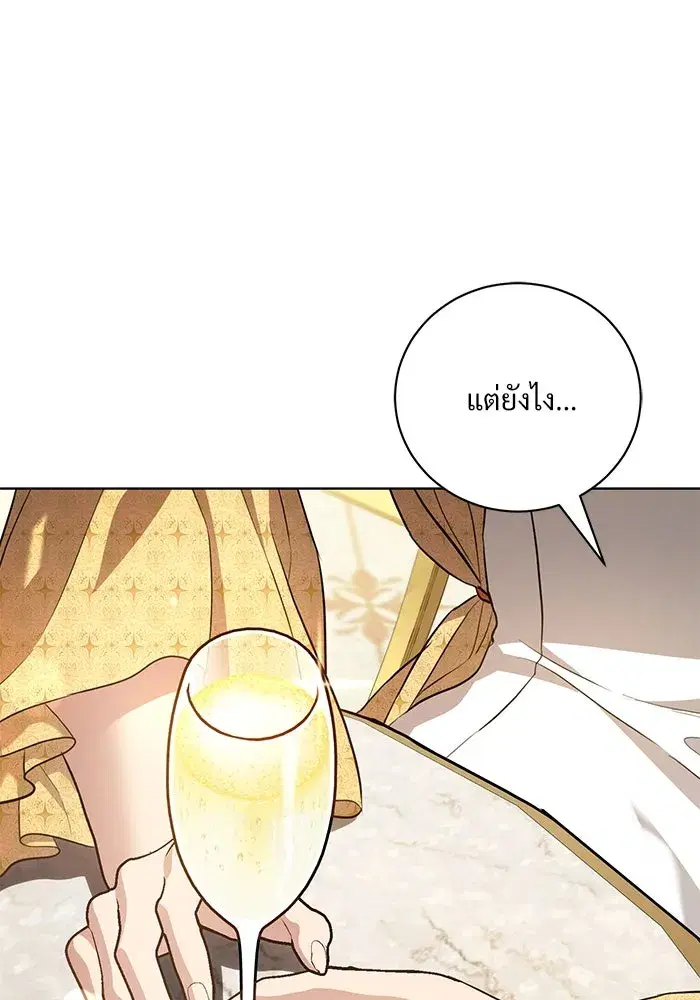 To My Husband’s Mistress ตอนที่ 32 — page 4 of 110
