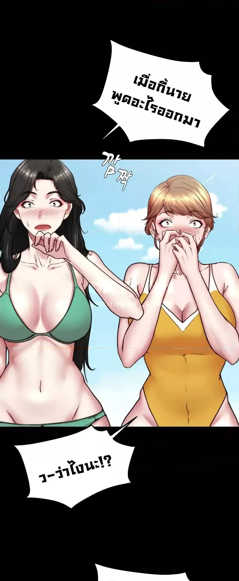 Panty Note ตอนที่ 177 — page 47 of 61