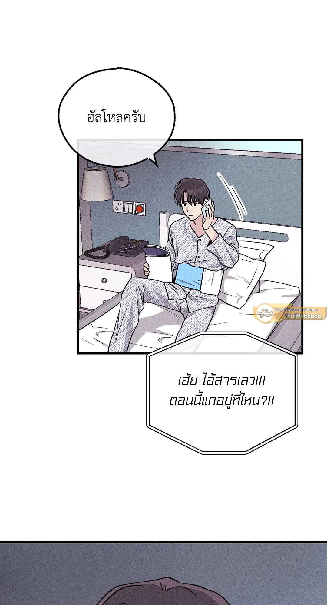 PAYBACK ตอนที่ 93 — page 65 of 79