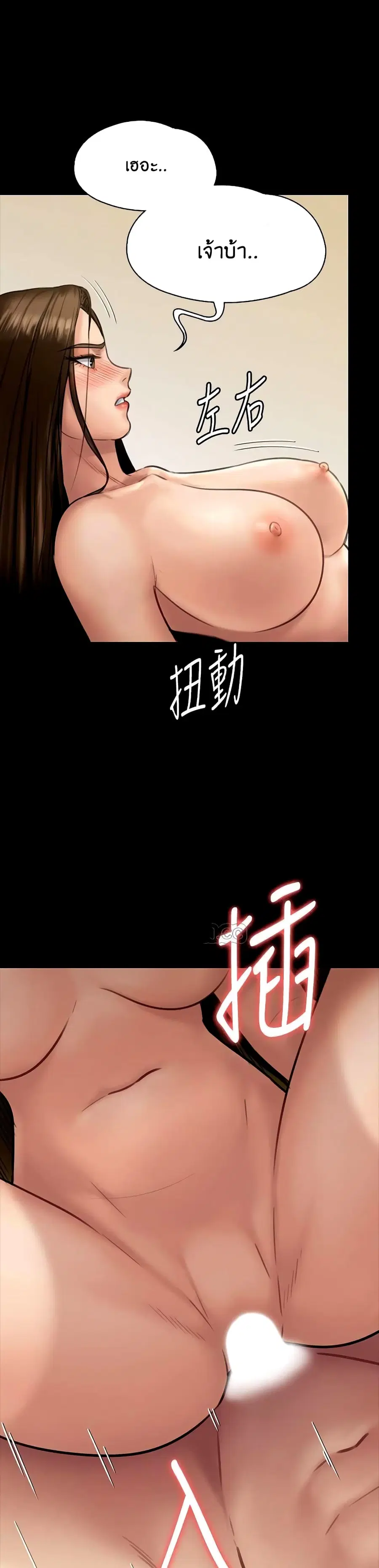 Queen Bee ตอนที่ 132 — page 34 of 41