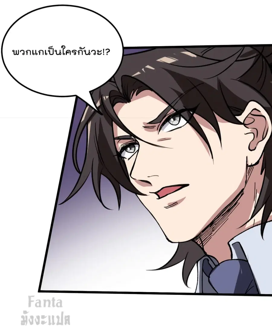 Dragon King Hall ตอนที่ 138 — page 12 of 31