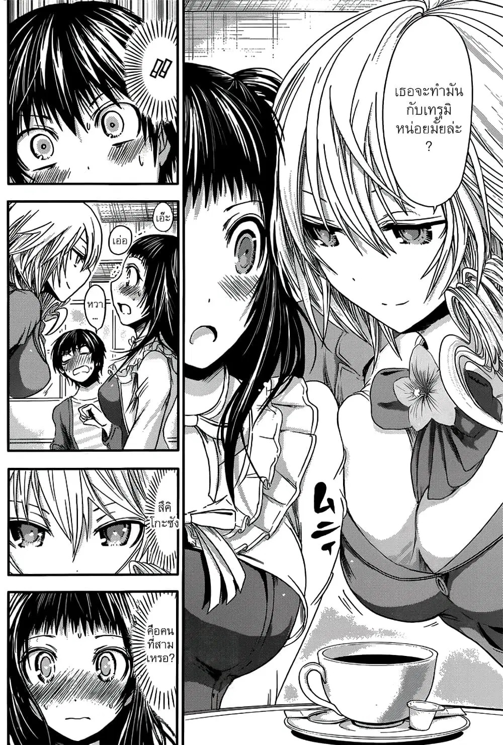 Minamoto-kun Monogatari ตอนที่ 51 — page 1 of 9