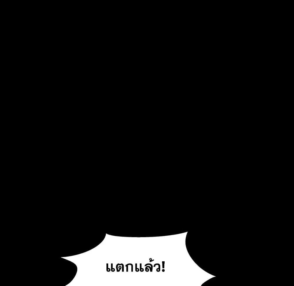 Project Utopia ตอนที่ 125 — page 55 of 99