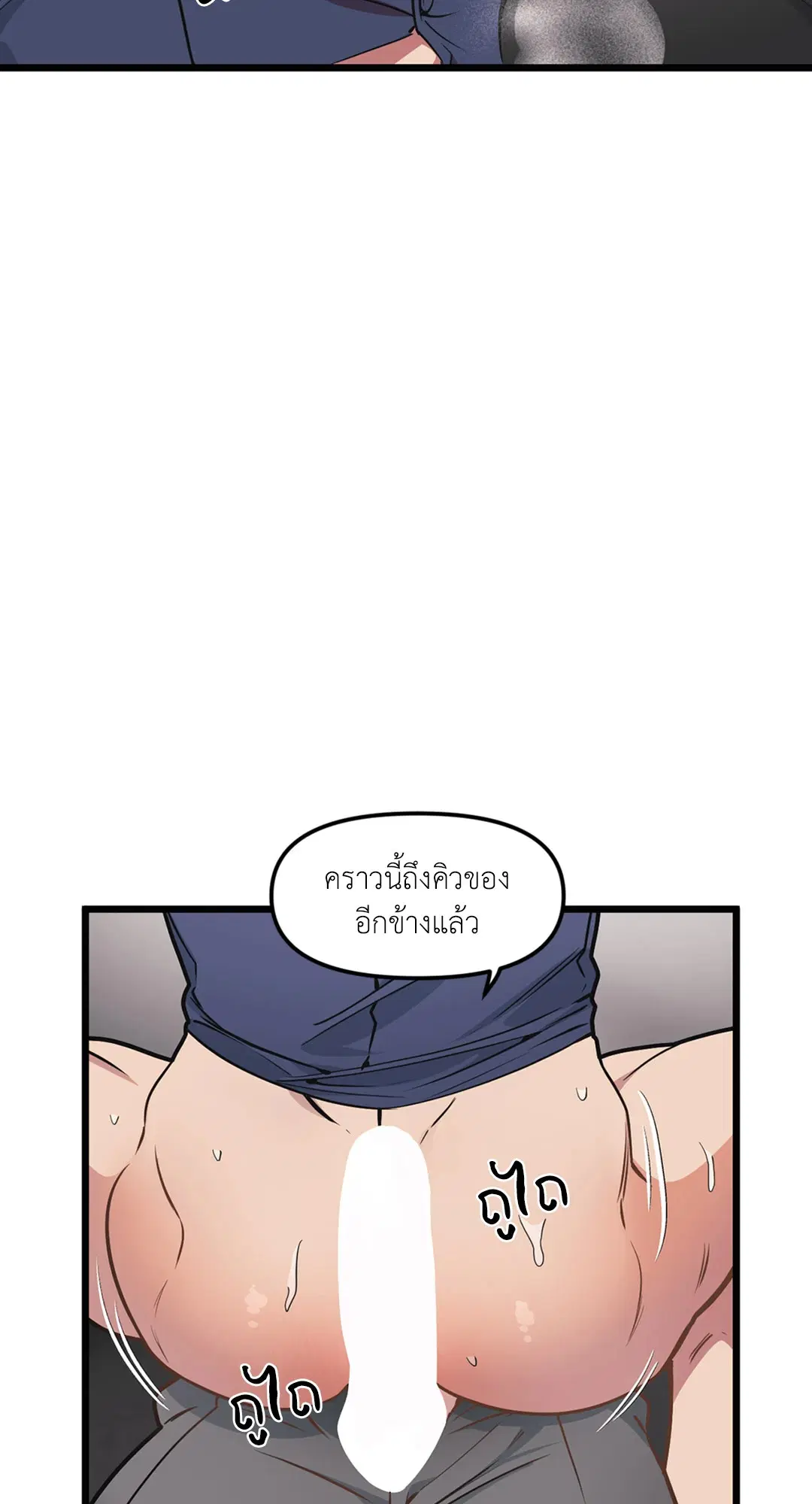 Full Volume ตอนที่ 40 — page 22 of 59