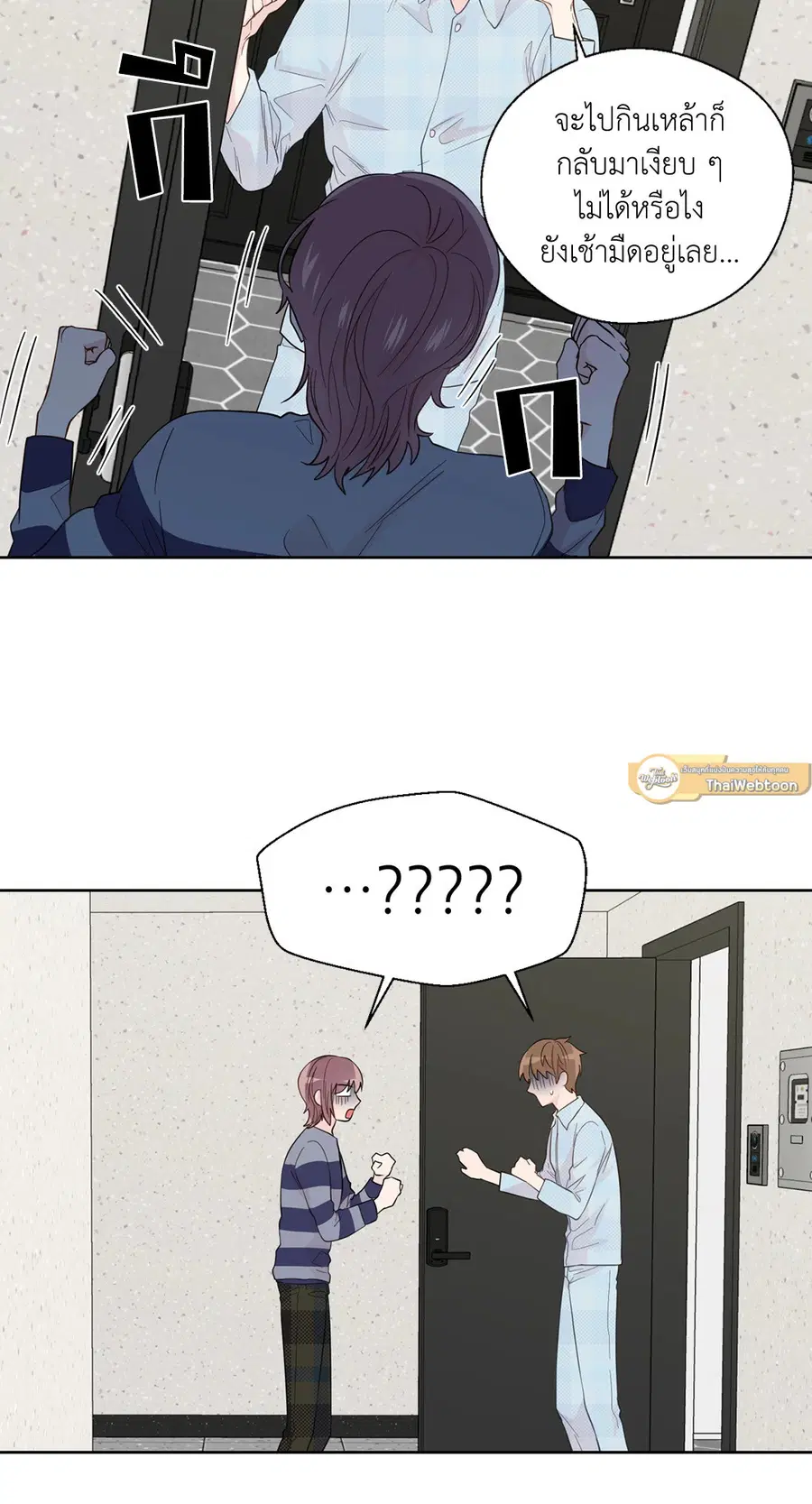 A Man of Virtue ตอนที่ 40 — page 47 of 49