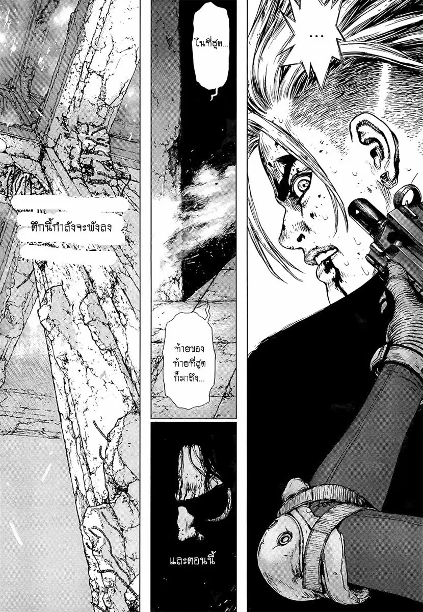 Sun-ken Rock ตอนที่ 120 — page 3 of 22