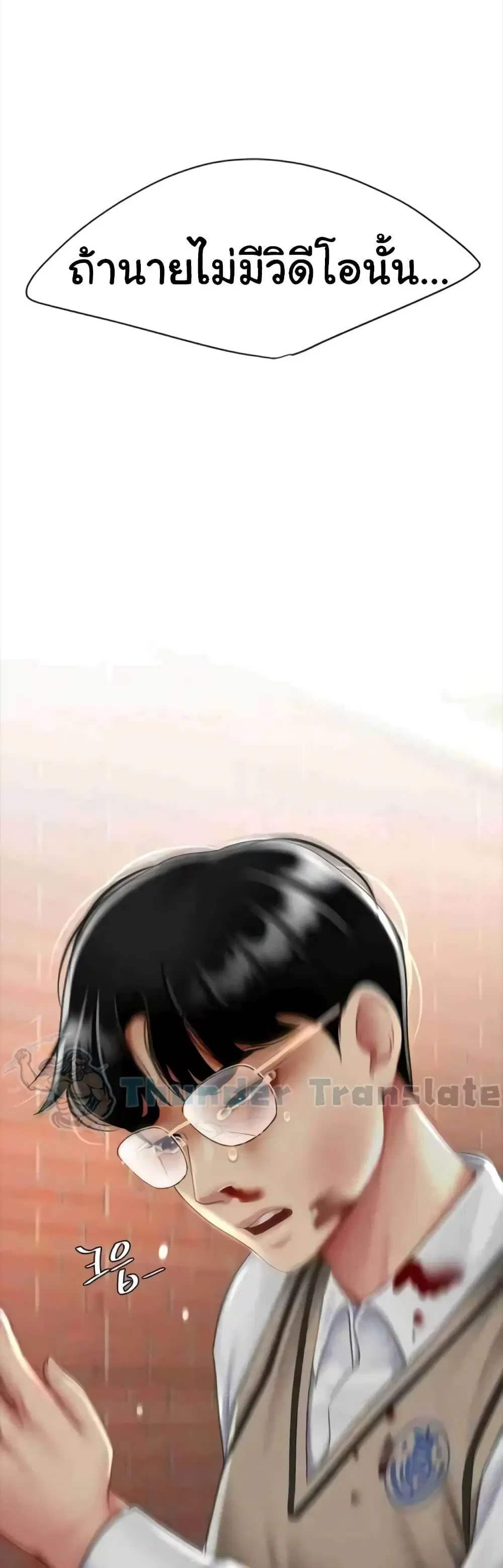 Go Ahead Mom ตอนที่ 43 — page 26 of 62