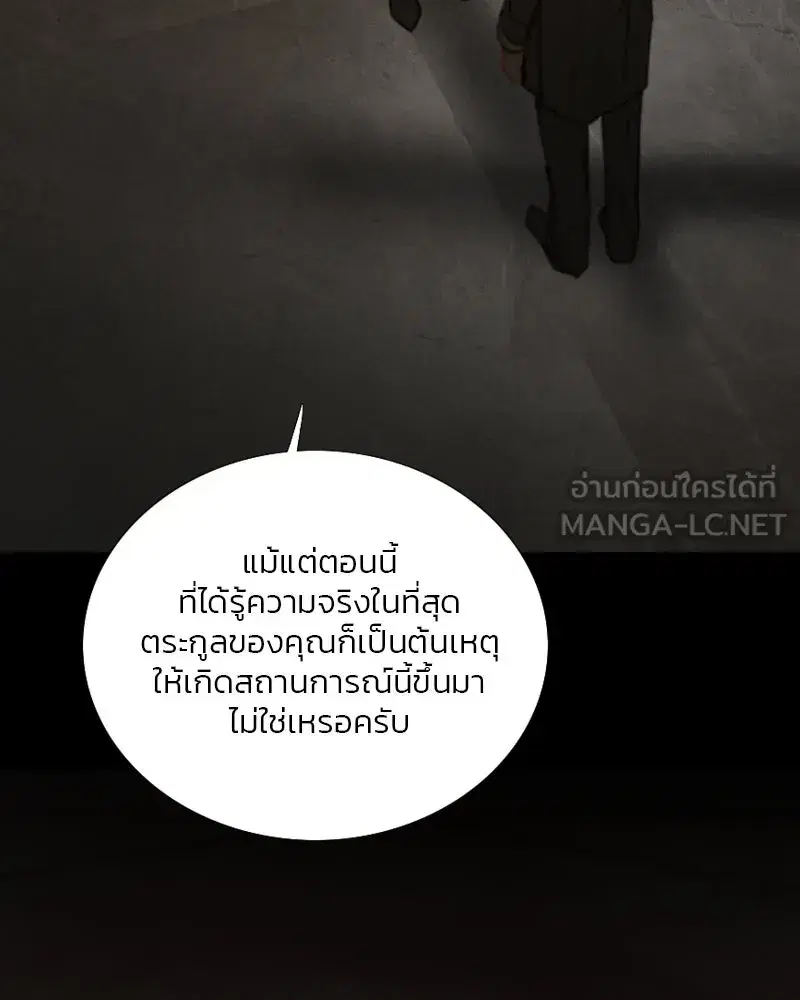 Serena ตอนที่ 114 — page 150 of 157