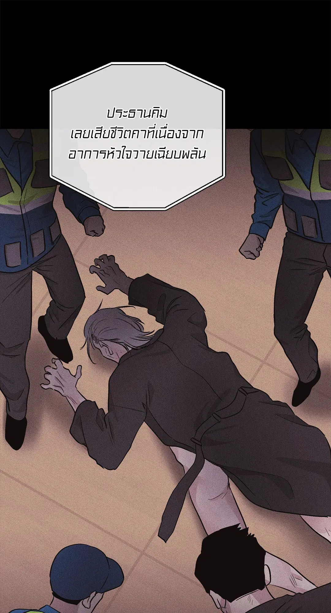 PAYBACK ตอนที่ 93 — page 57 of 79