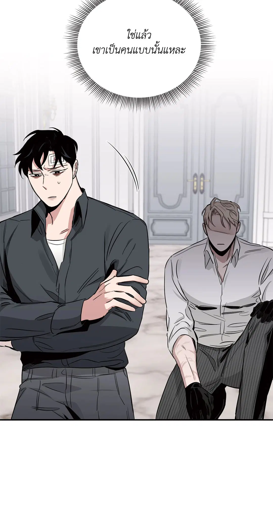 Roses and Champagne ตอนที่ 16 — page 61 of 80
