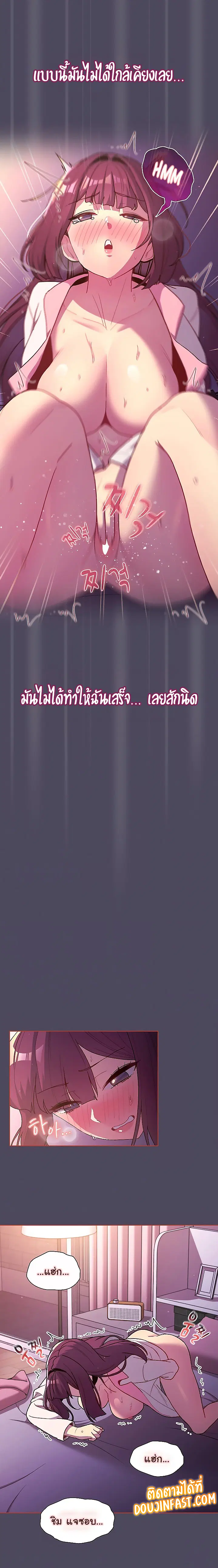 What Do I Do Now? ตอนที่ 47 — page 18 of 23