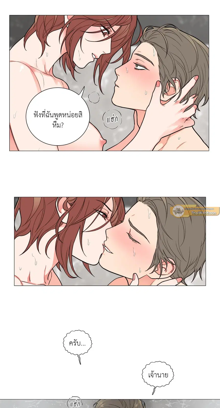 Sadistic Beauty ตอนที่ 78 — page 7 of 34